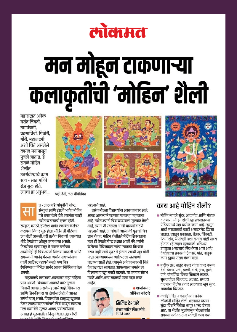 Lokmat